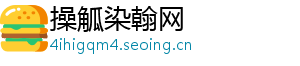 操觚染翰网
